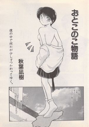 Manga Bangaichi 1995-05 Page #194
