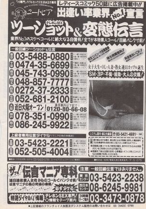 Manga Bangaichi 1995-05 Page #193
