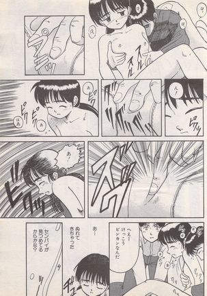 Manga Bangaichi 1995-05 Page #134