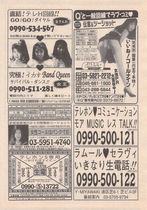 Manga Bangaichi 1995-05 Page #161