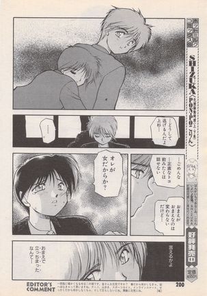 Manga Bangaichi 1995-05 Page #201