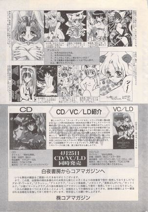 Manga Bangaichi 1995-05 Page #250