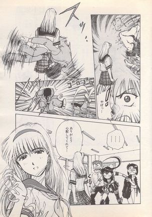 Manga Bangaichi 1995-05 Page #28
