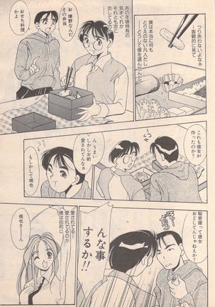 Manga Bangaichi 1995-05 Page #168