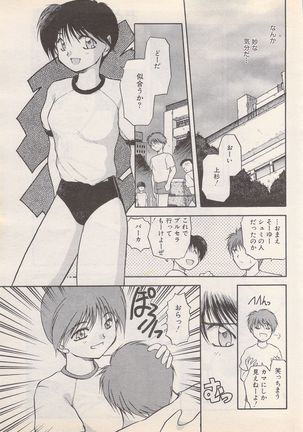 Manga Bangaichi 1995-05 Page #198