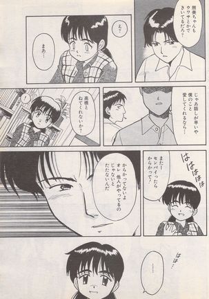 Manga Bangaichi 1995-05 Page #126