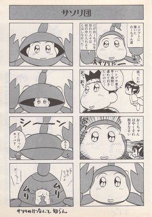 Manga Bangaichi 1995-05 Page #190