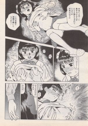 Manga Bangaichi 1995-05 Page #65