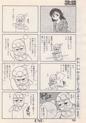 Manga Bangaichi 1995-05 Page #119