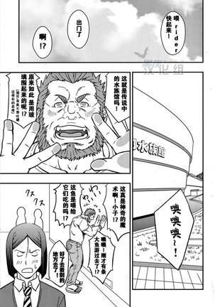 Easy Rider - Page 24