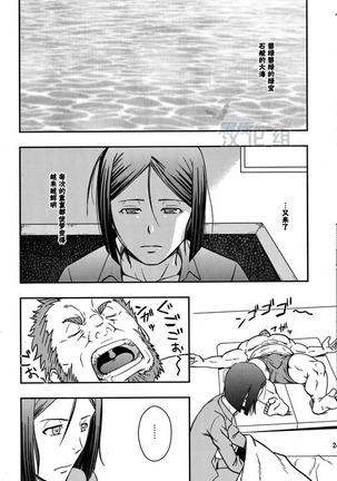 Easy Rider - Page 23