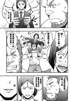 Easy Rider - Page 26