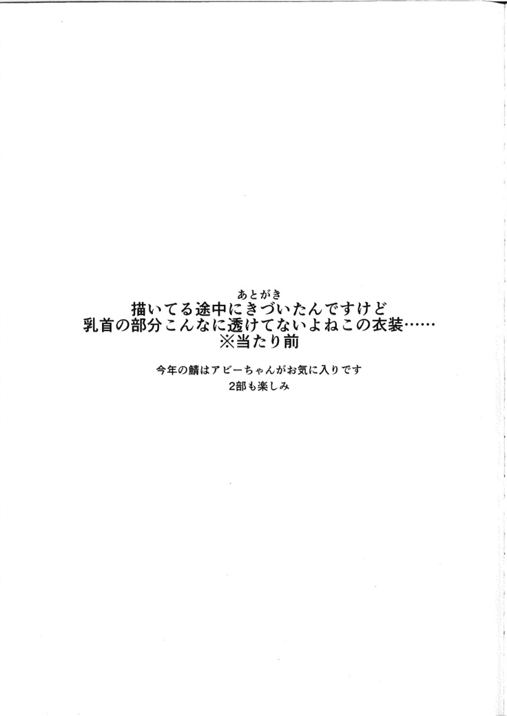 Senpai de wa Manzoku Dekimasen