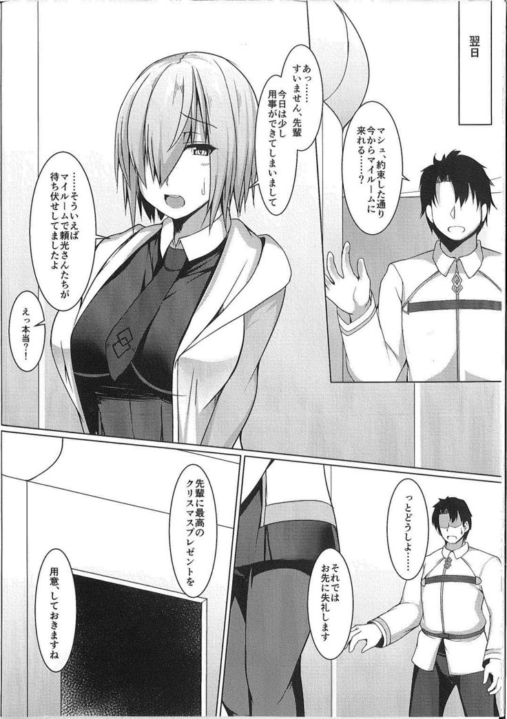 Senpai de wa Manzoku Dekimasen