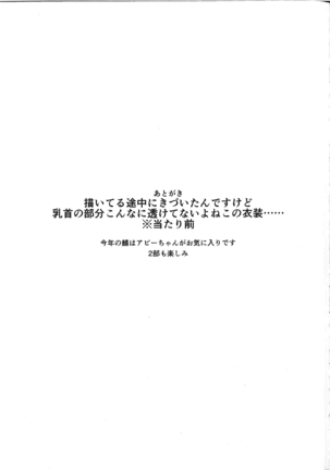 Senpai de wa Manzoku Dekimasen Page #21