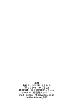 Senpai de wa Manzoku Dekimasen Page #22