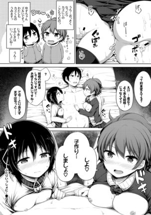 Futari  Issho ni... - Page 20