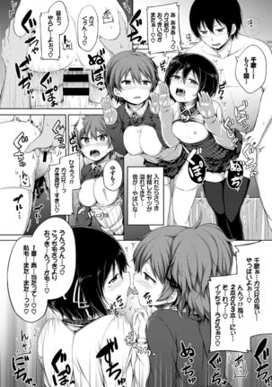 Futari  Issho ni... - Page 18