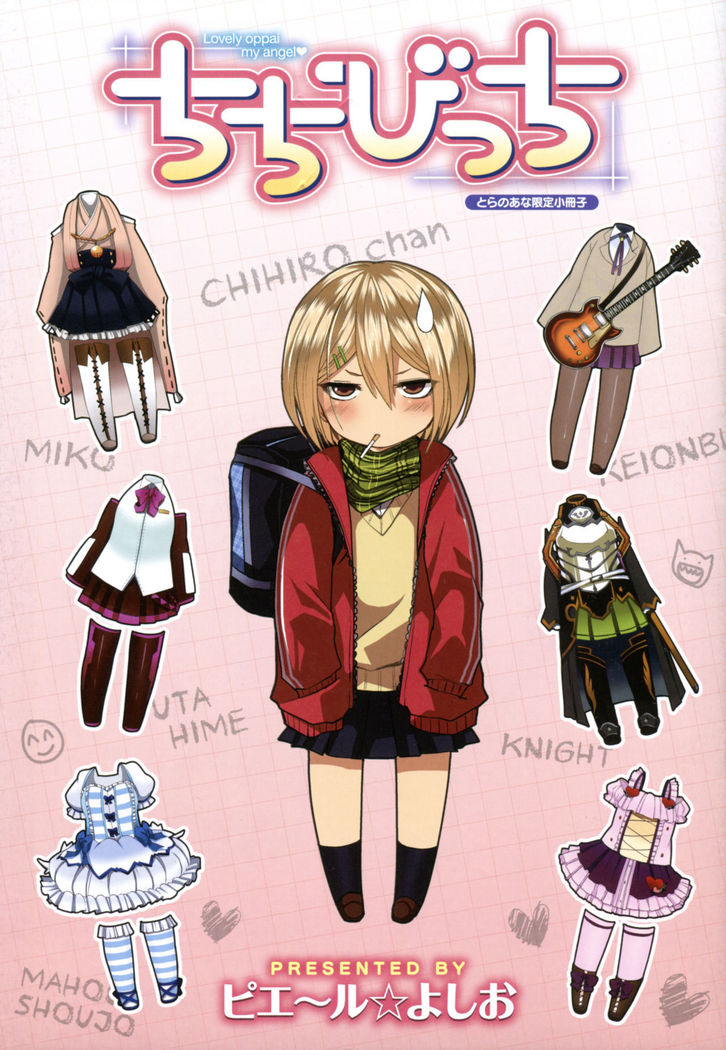 Chichibitchi + Toranoana Tokuten Shousasshi 8 Page