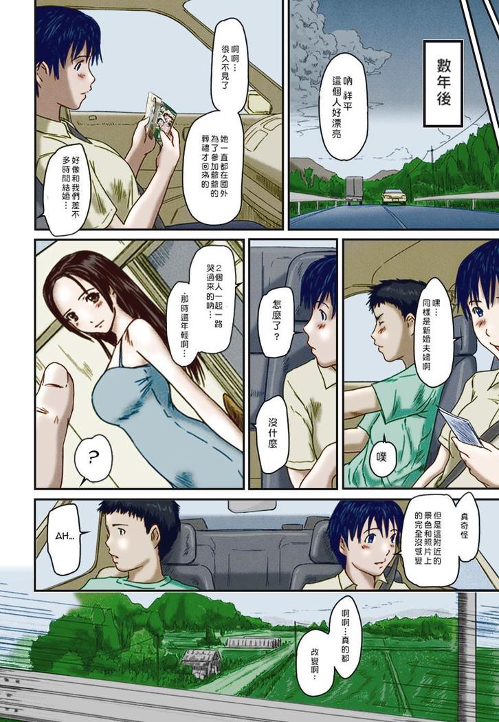 Summer Play