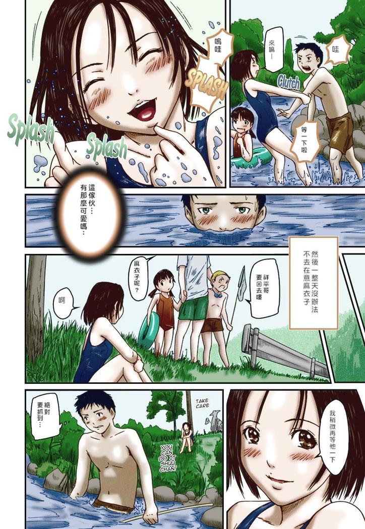Summer Play