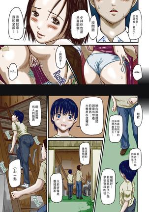 Summer Play Page #23
