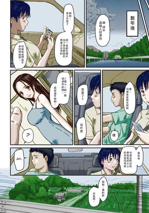 Summer Play Page #20