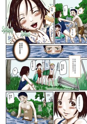 Summer Play
