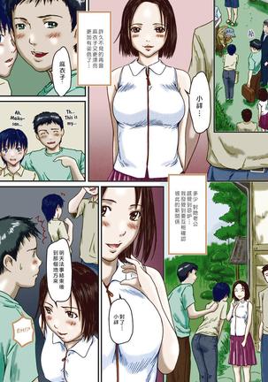 Summer Play Page #21