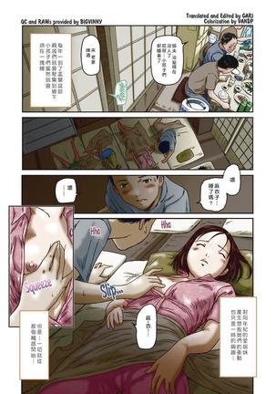 Summer Play