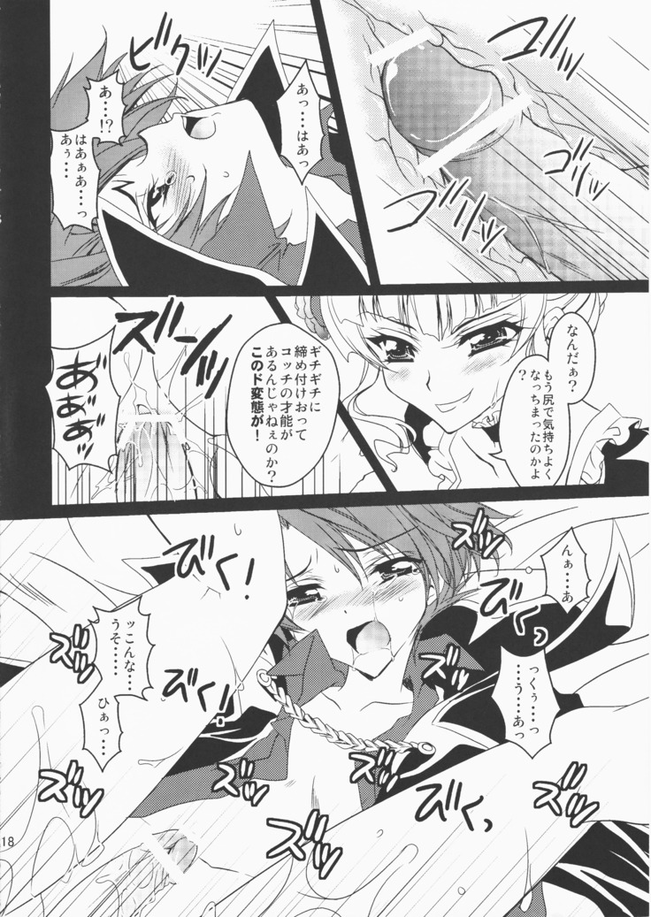 うみねこがなく前に俺がないた