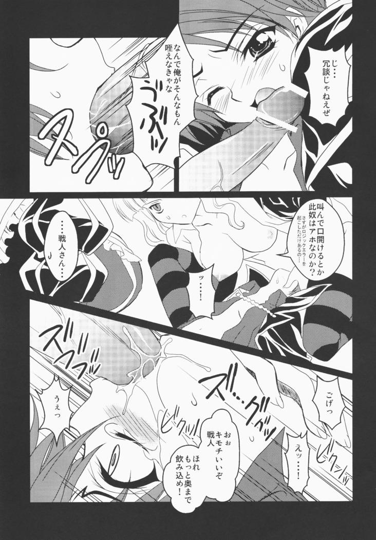 うみねこがなく前に俺がないた