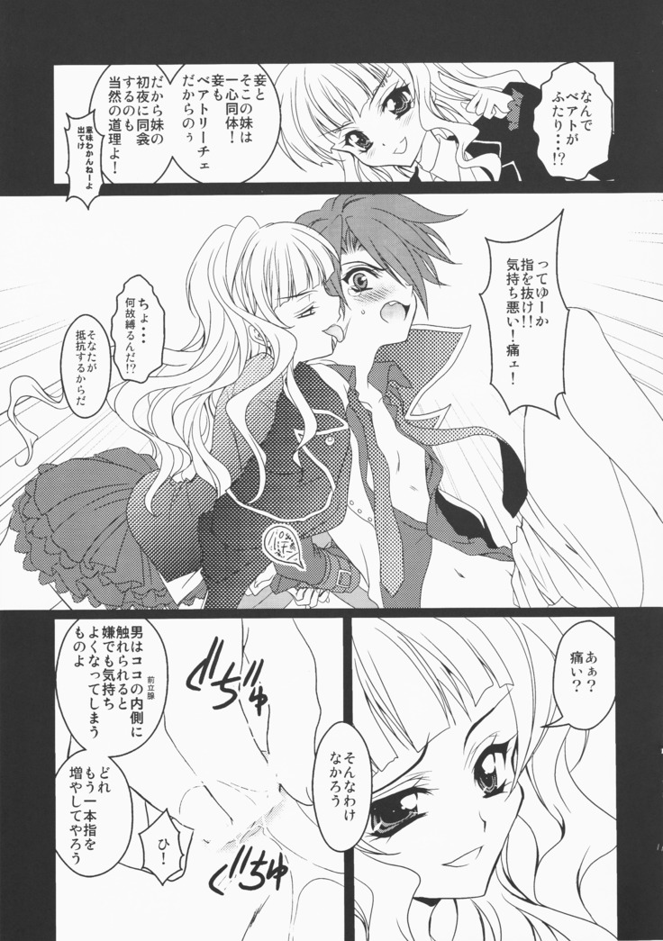 うみねこがなく前に俺がないた