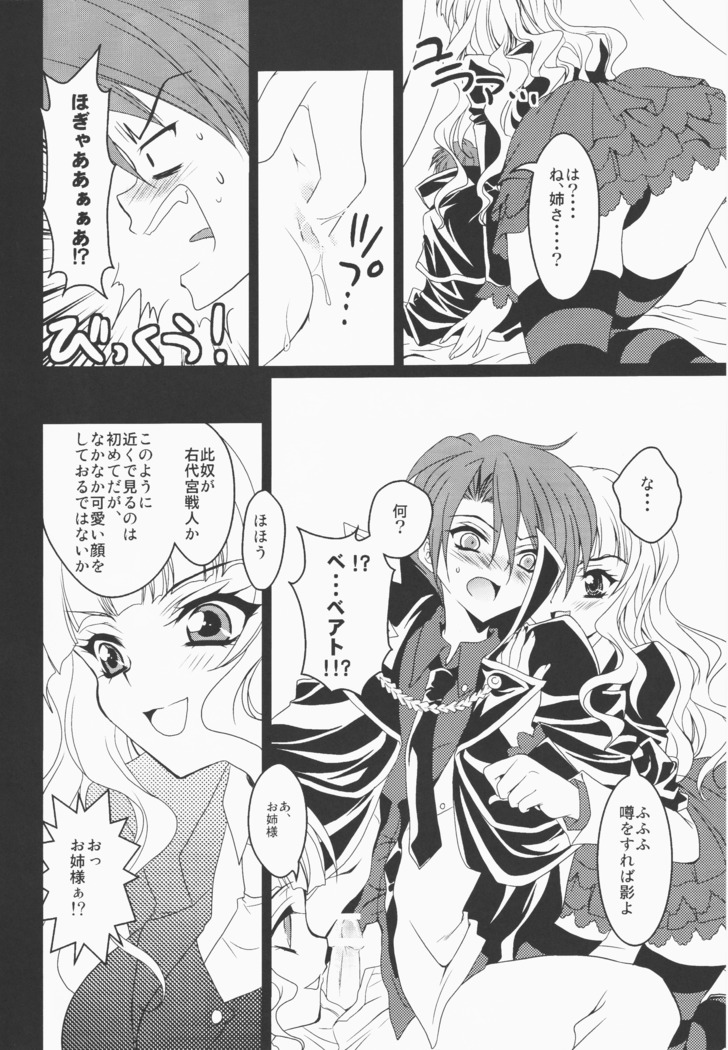 うみねこがなく前に俺がないた