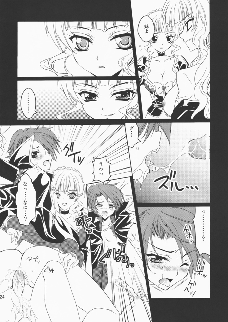 うみねこがなく前に俺がないた