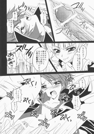 うみねこがなく前に俺がないた Page #18