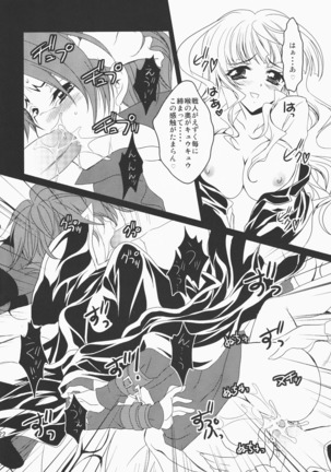 うみねこがなく前に俺がないた Page #22