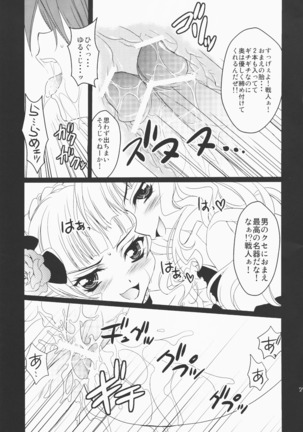 うみねこがなく前に俺がないた Page #29