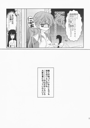 うみねこがなく前に俺がないた Page #33