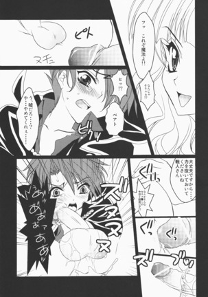 うみねこがなく前に俺がないた Page #15