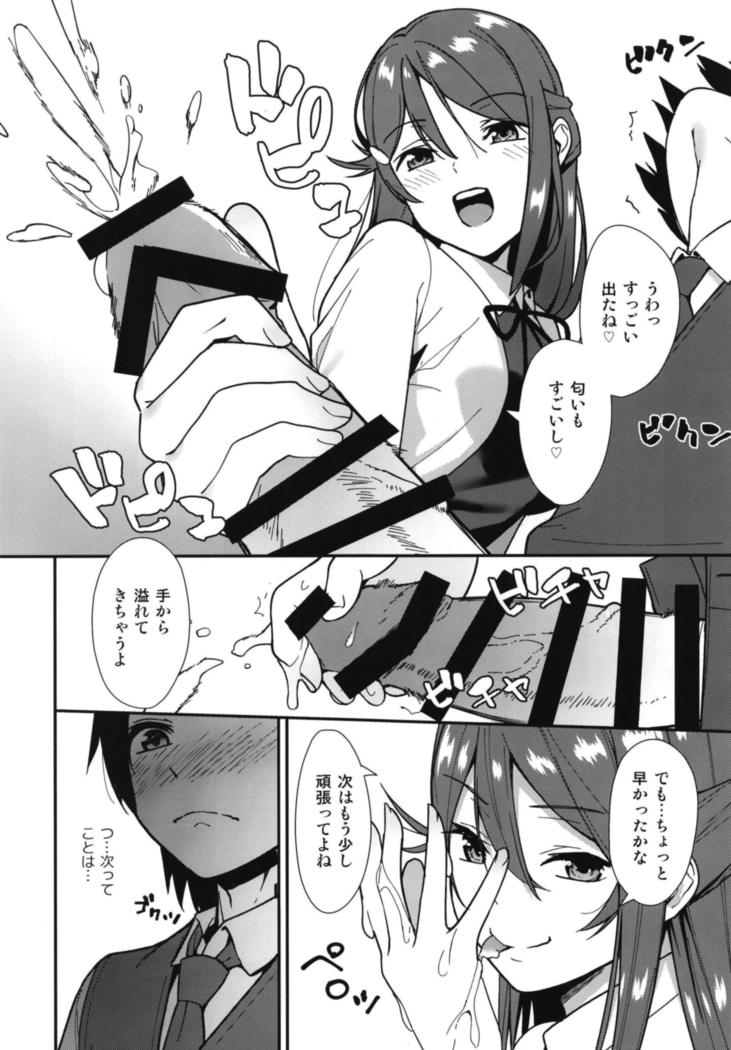 Kyou kara Hajimaru Sex Life - Start in my brand new SEX life.