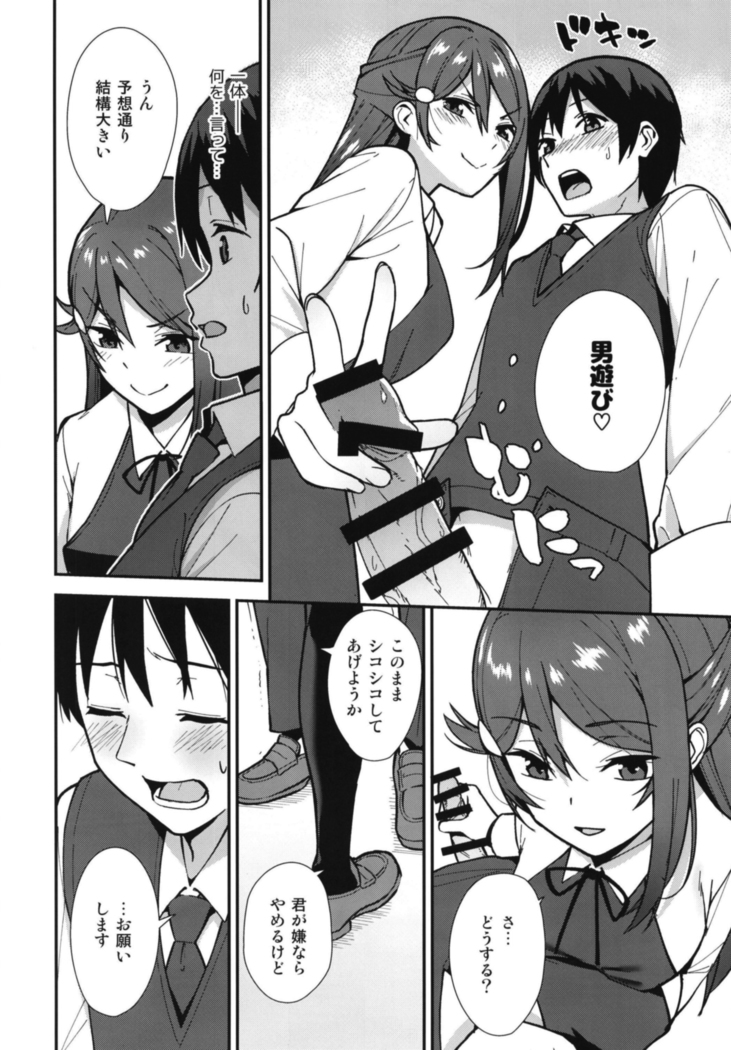 Kyou kara Hajimaru Sex Life - Start in my brand new SEX life.
