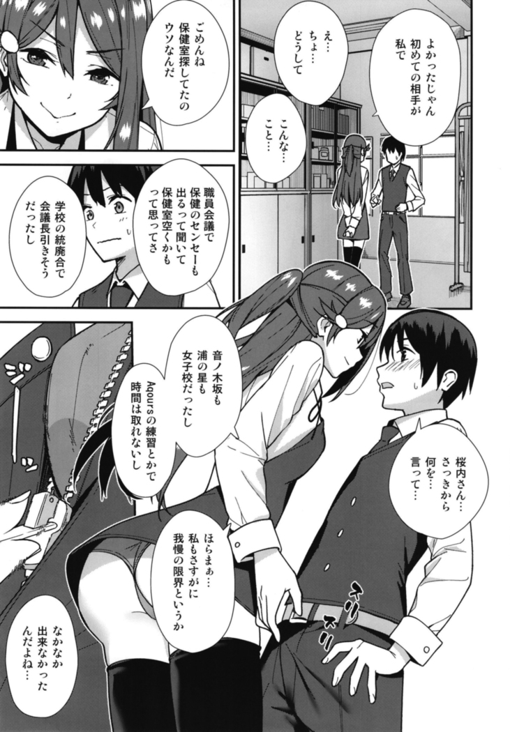Kyou kara Hajimaru Sex Life - Start in my brand new SEX life.