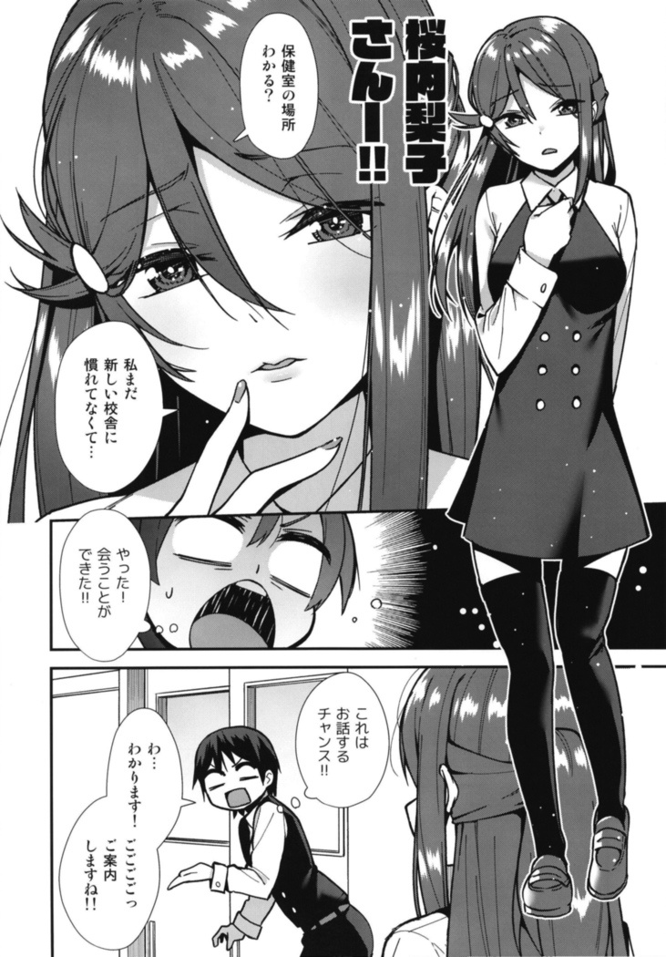 Kyou kara Hajimaru Sex Life - Start in my brand new SEX life.