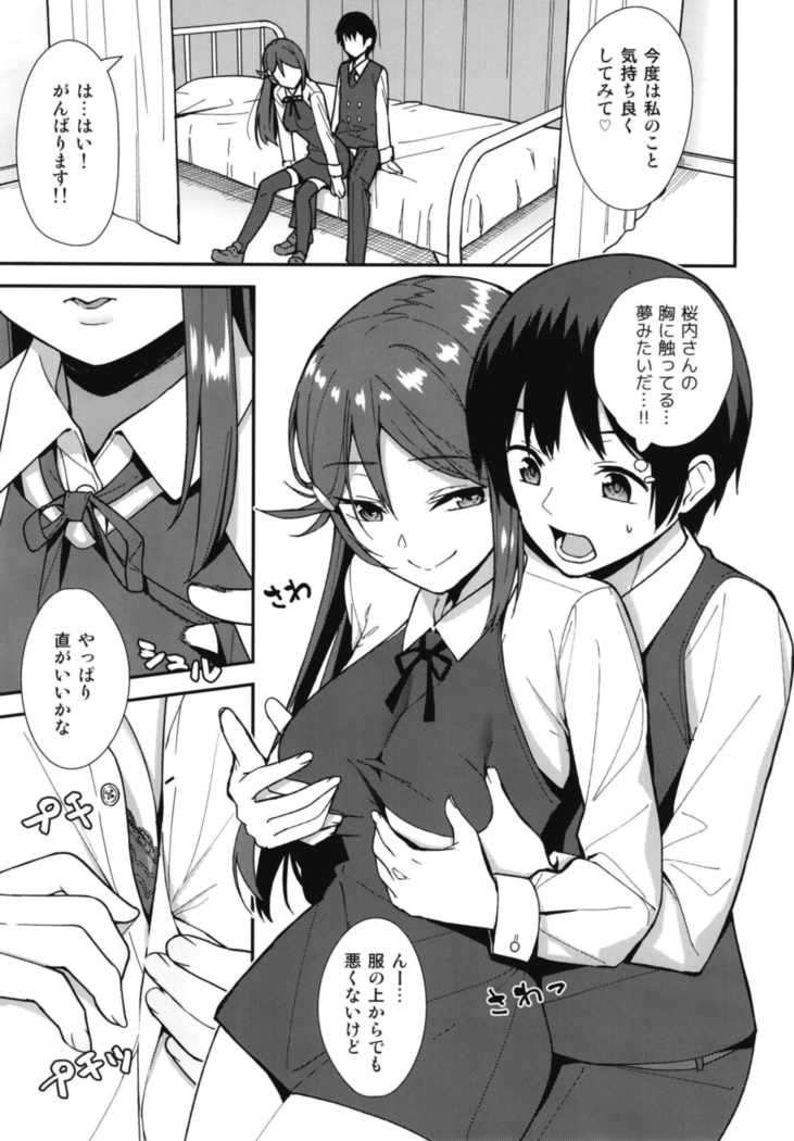 Kyou kara Hajimaru Sex Life - Start in my brand new SEX life.
