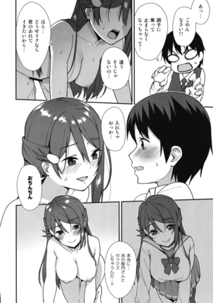 Kyou kara Hajimaru Sex Life - Start in my brand new SEX life. - Page 16