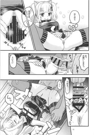 Luna-chan ni Omakase - Page 10