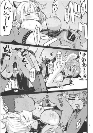 Luna-chan ni Omakase - Page 18