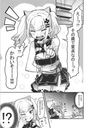Luna-chan ni Omakase - Page 4