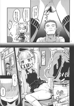 Luna-chan ni Omakase - Page 6